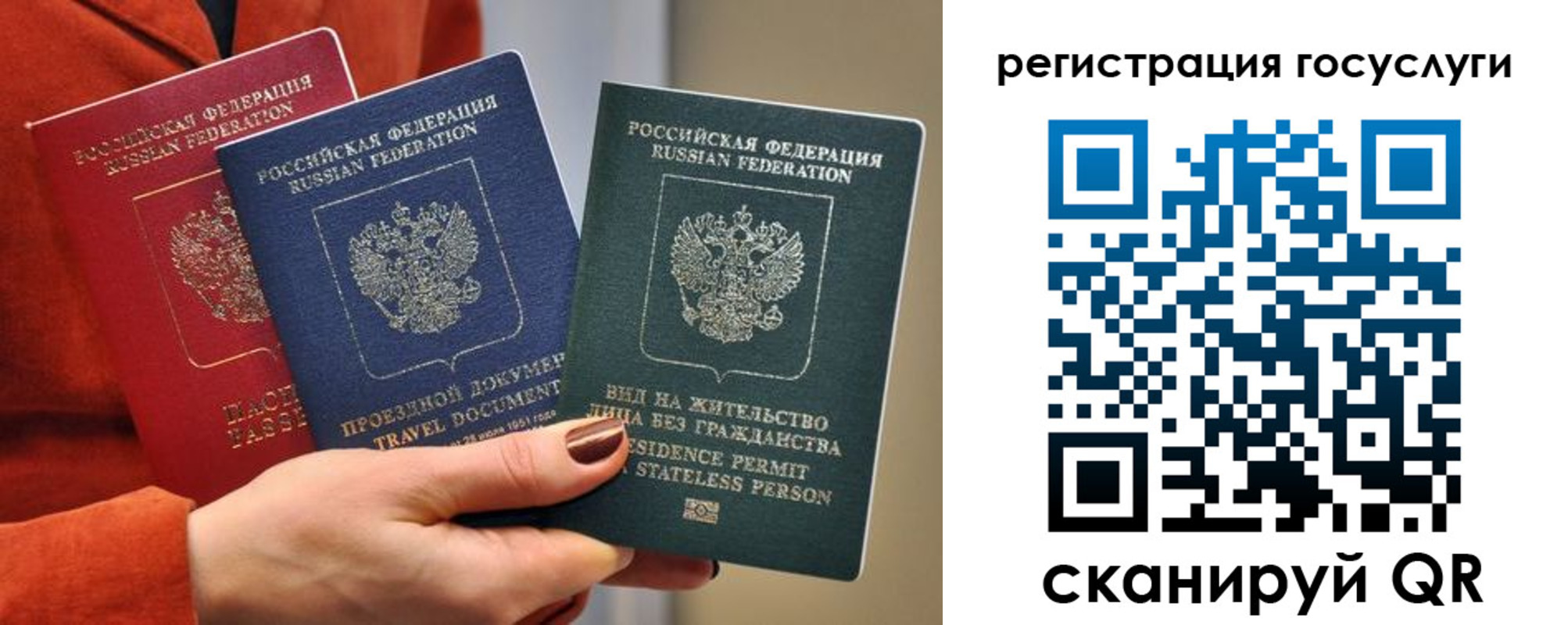 временная регистрация недорого в Жуковке