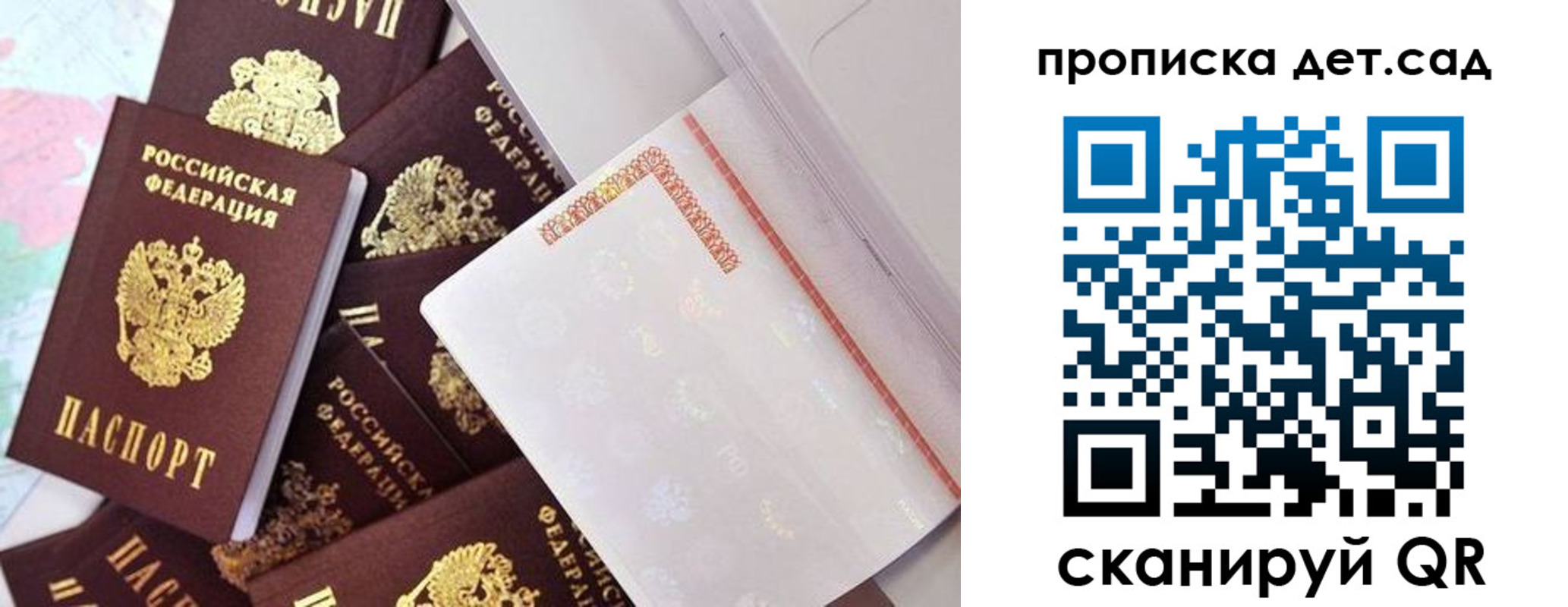 временная регистрация в квартире в Жуковке