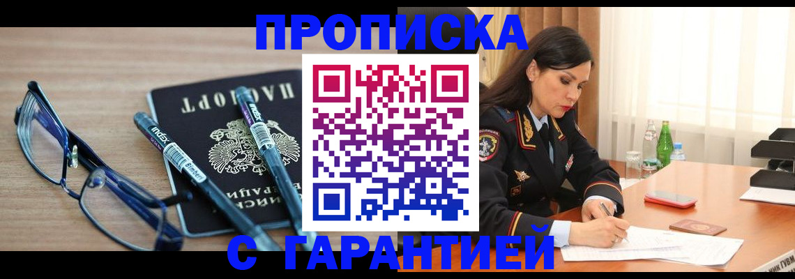 найти адрес прописки в Жуковке