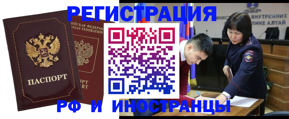 прописка для военкомата в Жуковке