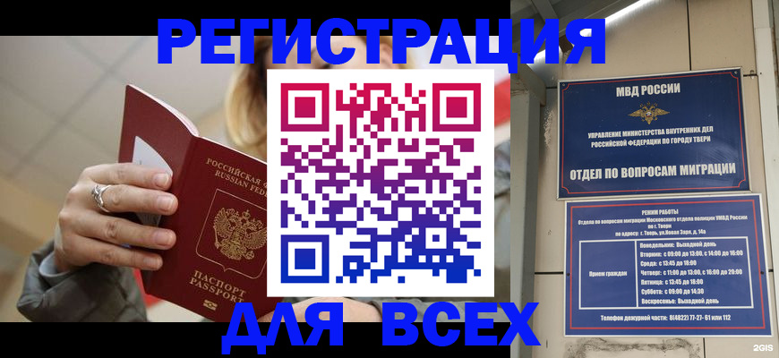найти адрес прописки в Жуковке